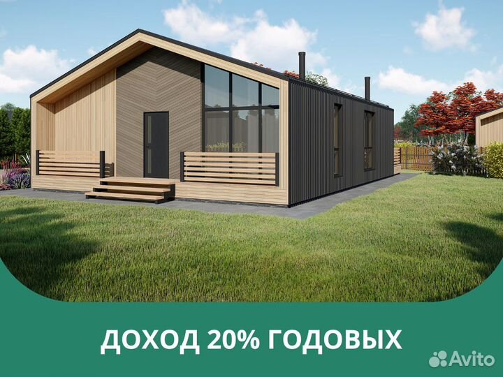 Инвестиции в недвижимость / Высокий доход