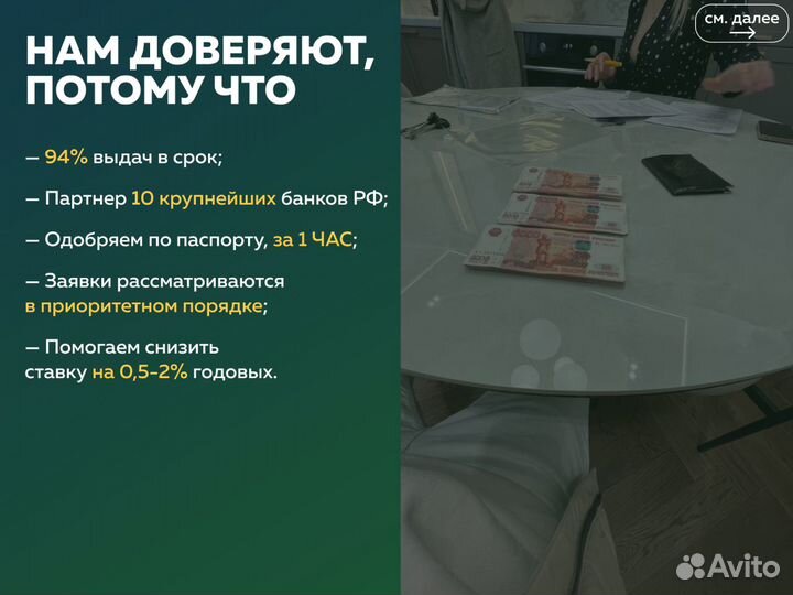 Помощь в получении кредита