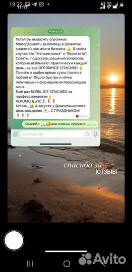 Продвижение Смм специалист, ведение, рилсмейкер