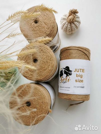 Джут 2 и 3 ниточный