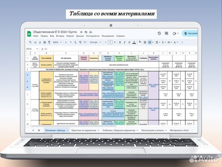 Репетитор по обществознанию ЕГЭ