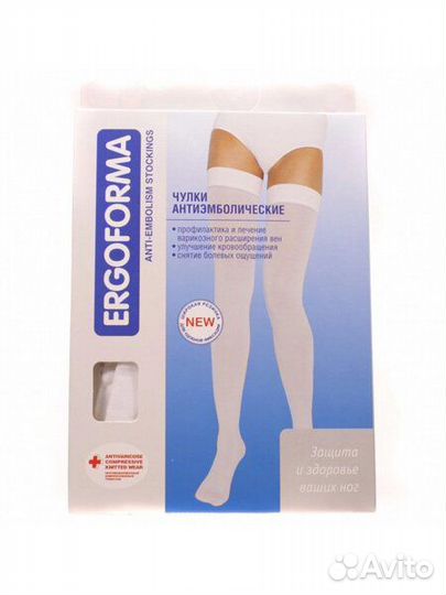 Чулки антиэмболические