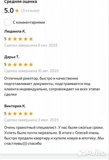 Услуги риэлтора агент по недвижимости/ипотека