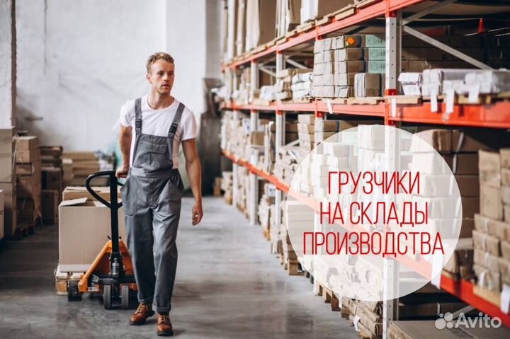 Подсобные рабочие, Рабочие, подсобники
