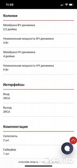 Акустическая система microlab м-223