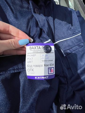 Роба мужская зимняя