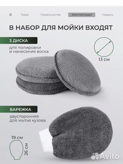 Набор для уборки