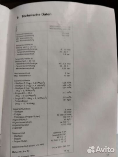 Газовая колонка новая foron WG 250