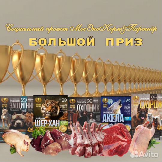 Сухой корм для собак 20 кг