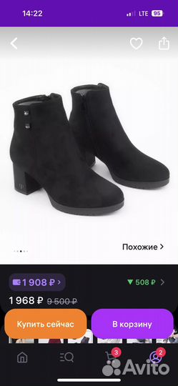 Ботильоны женские замша 39 размер (ру)