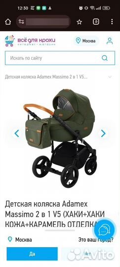 Коляска 2 в 1