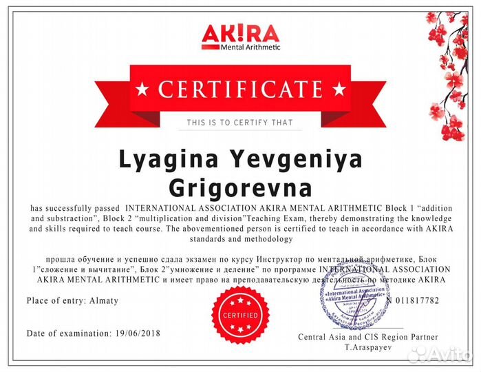 Ментальная арифметика и Скорочтение онлайн