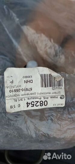 Трубка гур напорный Хёндай Акцент 57510-25510