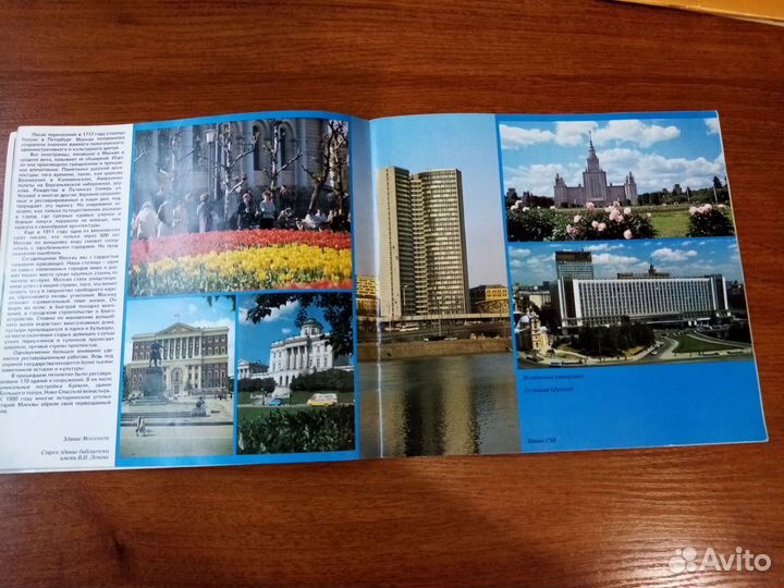 Рекламный буклет Аэрофлот Москва 1980 год