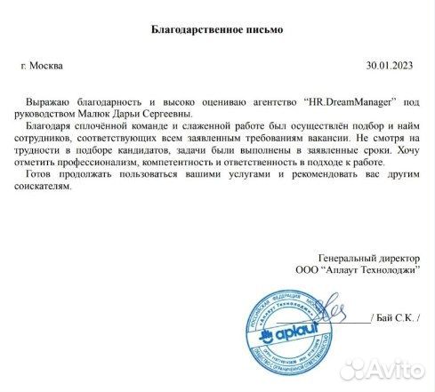 Рекрутинг Подбор персонала