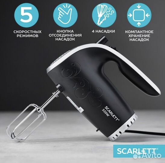 Новый Миксер Scarlett 550Вт