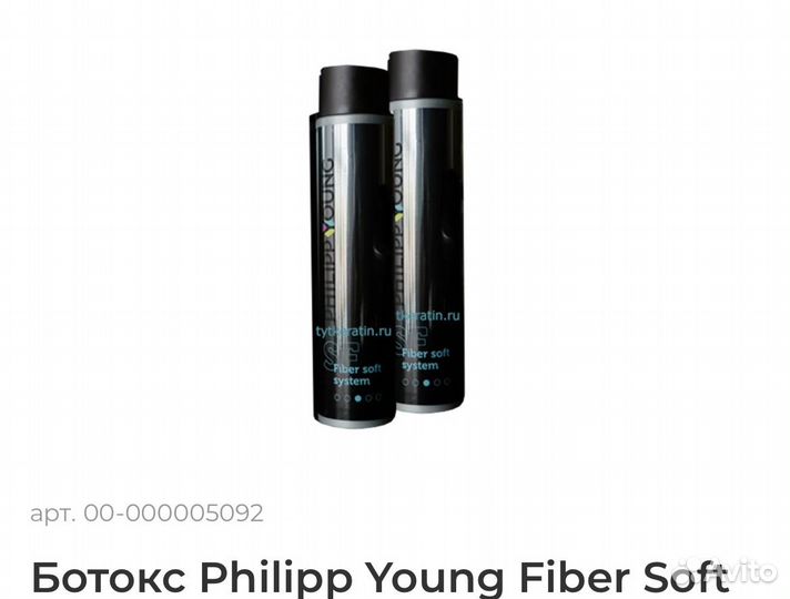 Кератин/Ботокс рабочие составы