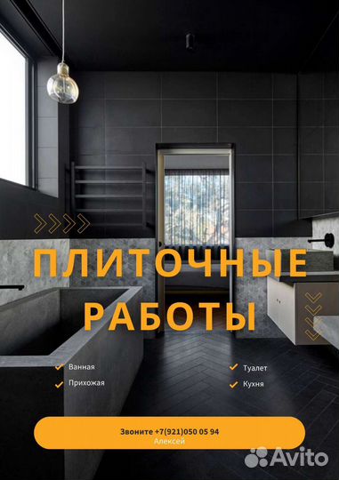 Мастер на час. Ремонт квартир. Без посредников