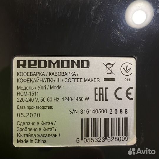 Кофеварка рожковая redmond RCM-1511