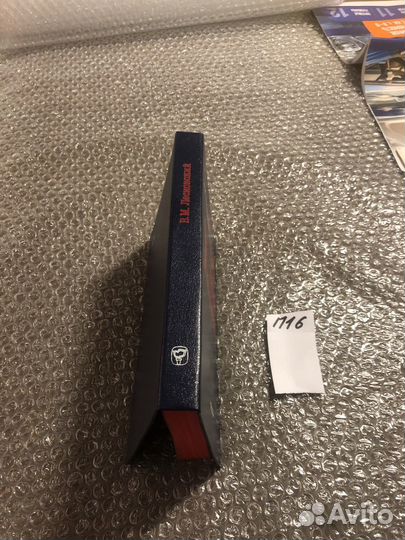 Лесиовский В.М. Тайна гибели Хаммаршельда