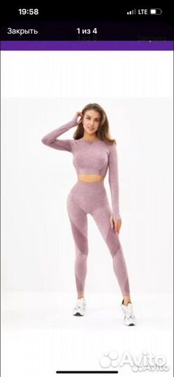 Костюм для фитнеса новый
