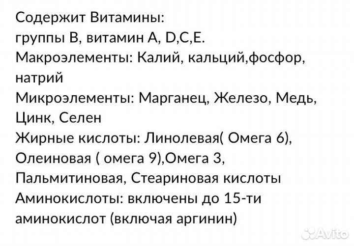 Масло черного тмина 125 ml
