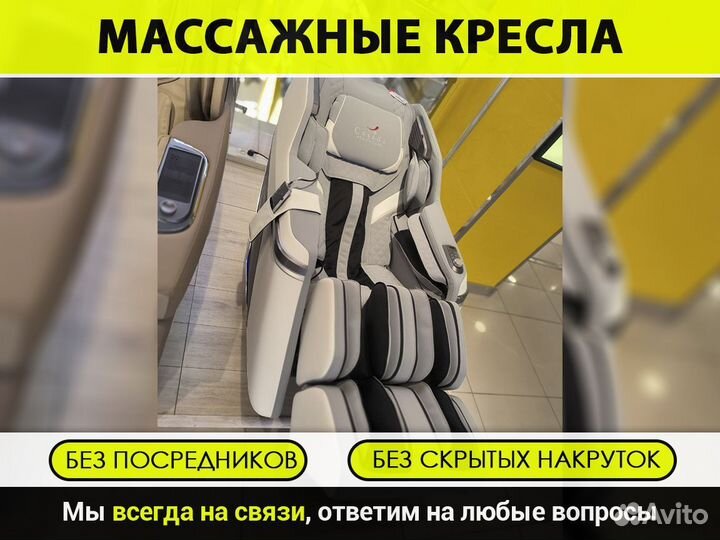 Массажное кресло Casada Pollux