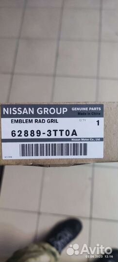 Продаю эмблему Ниссан