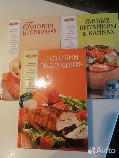 Кулинарные книги