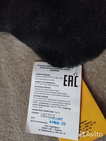 Мужская шапка спецодежда