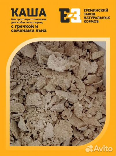 Корм для собак быстрого приготовления с гречкой