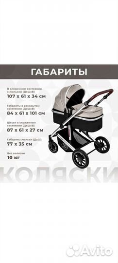 Коляска-трансформер 2в1, практически новая