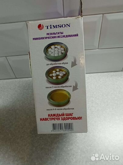 Сушилка обуви ультрафиолетовая