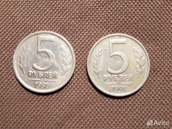 Монета 5 р 1991 года номиналом Юбилейная