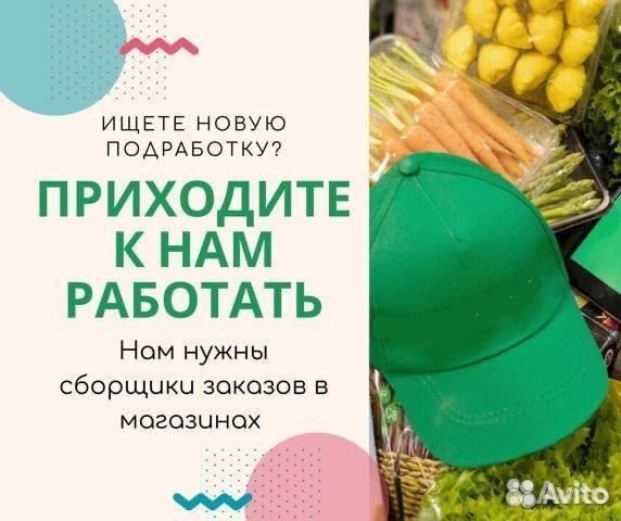 Сборщик заказов