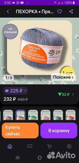 Хлопковая пряжа для вязания салфеток, цвет174