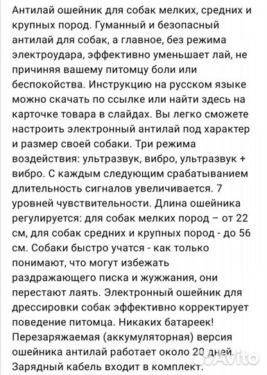 Ошейник для собак