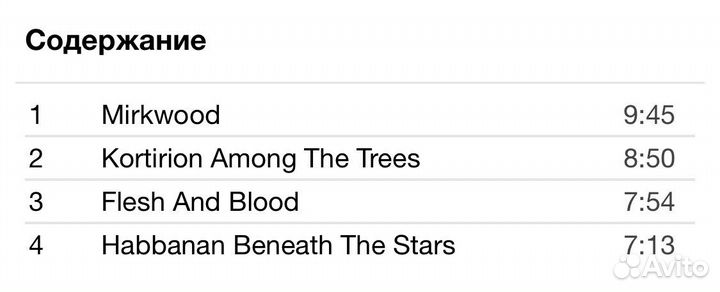 Summoning - Nightshade Forests CD Rus
