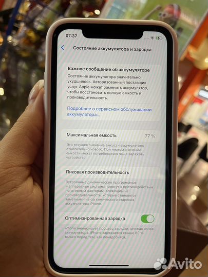 iPhone 11, 64 ГБ