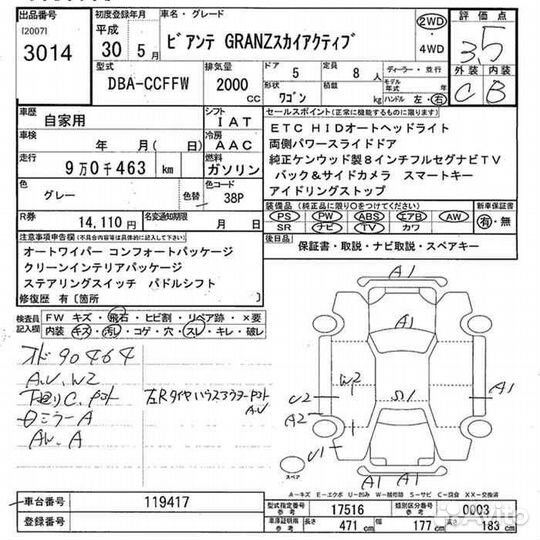 Mazda Biante 2.0 AT, 2018, 90 000 км