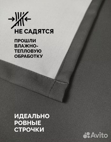 Комплект штор