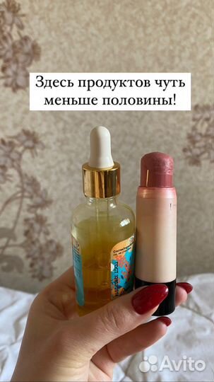 Косметика бу пакетом