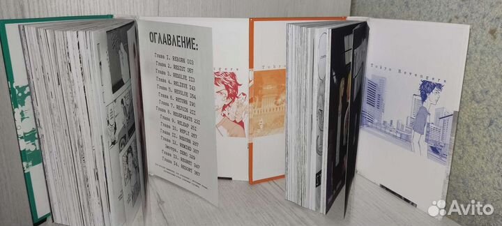 Магна токийские мстители 1-2 том