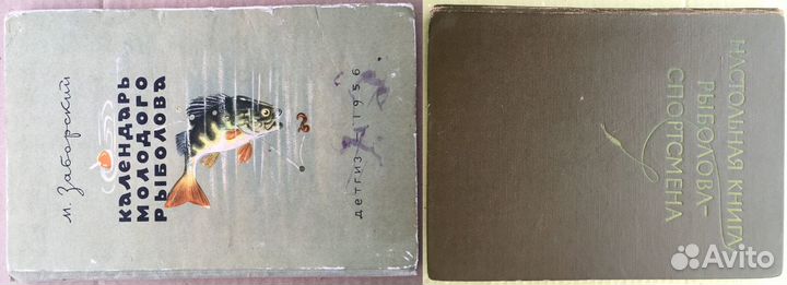 Букинистические книги по рыбалке