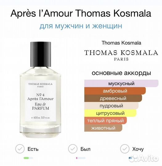 Томас космала 4