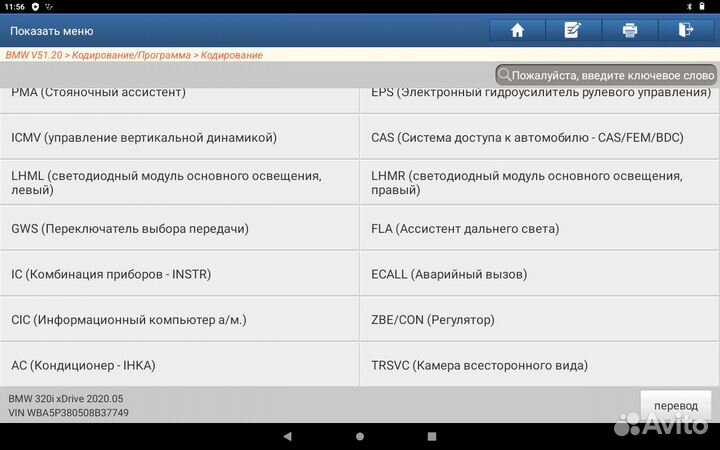Launch x431 PAD VII black edition 2023.4