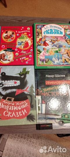 Детские книжки в твёрдой обложке