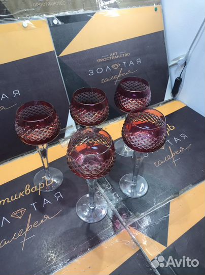 Фужеры цветное стекло