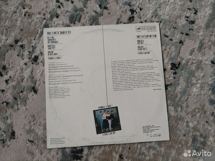Виниловая пластинка группы 