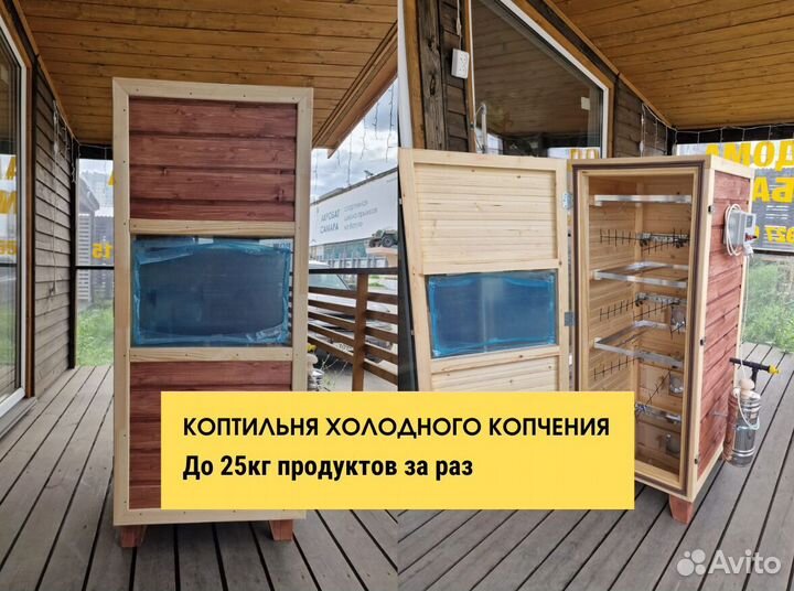 Коптильня с электростатикой